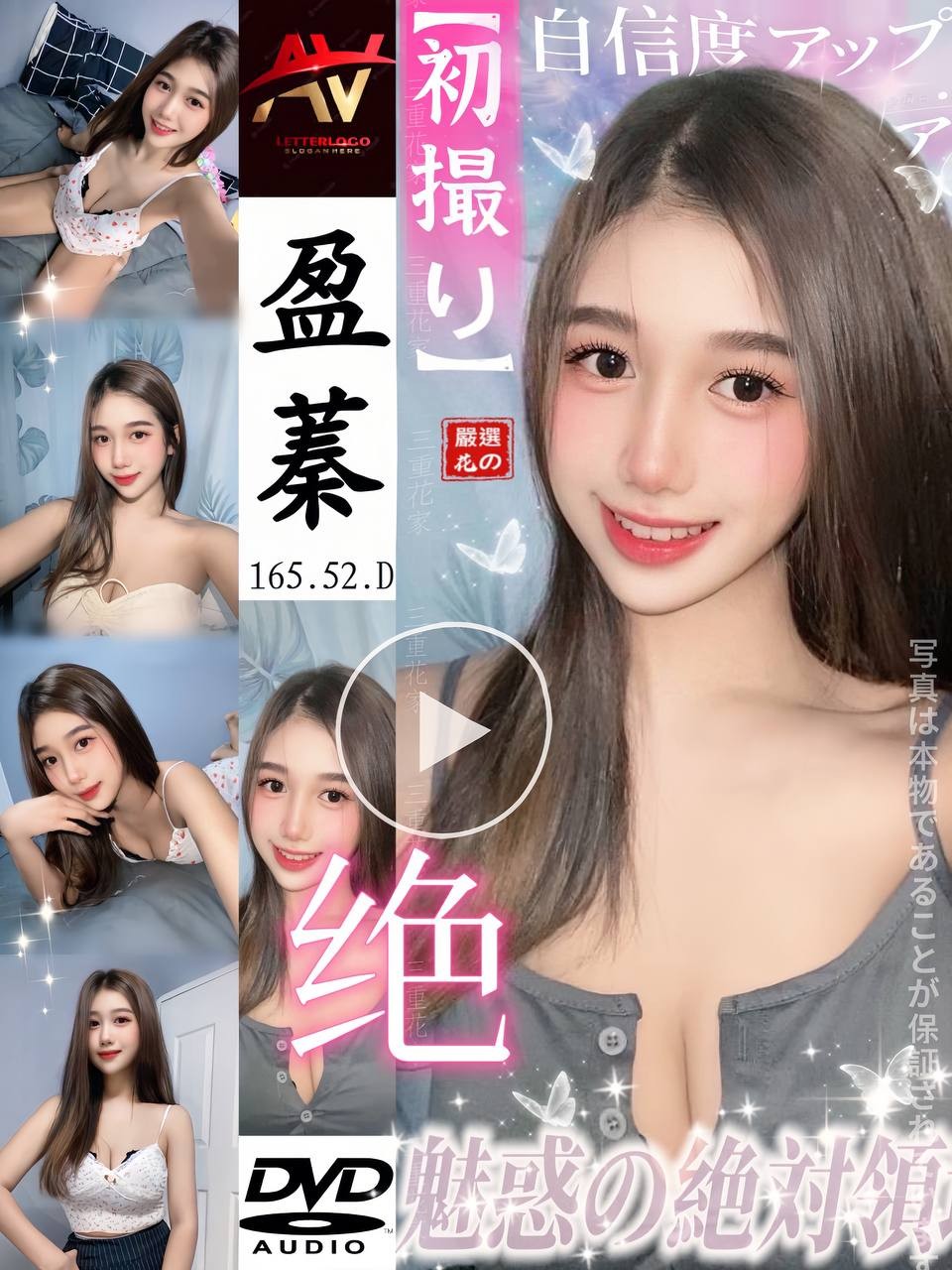 嘉義大林外送茶 思雨 164/48/22/38D 交大學生妹